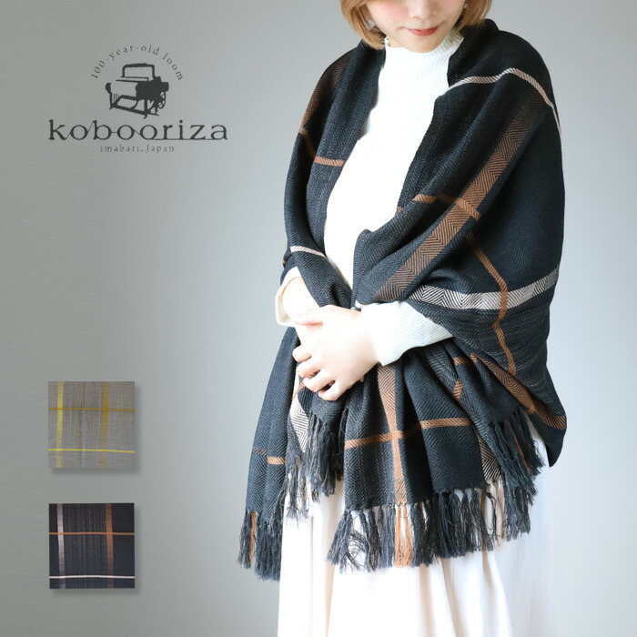 楽天市場】【4色】kobooriza 工房織座 LOOP ウール コットン