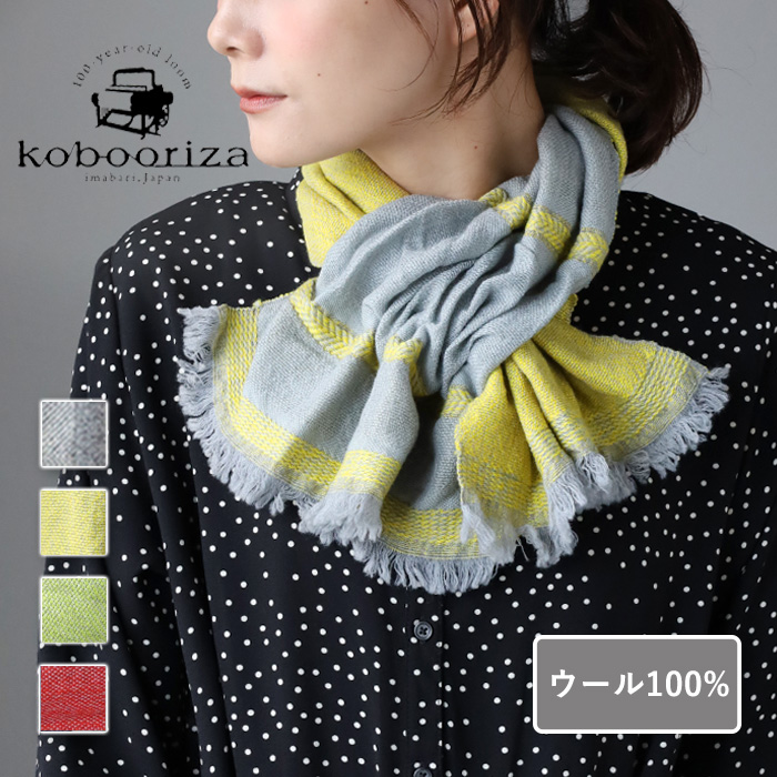 楽天市場】【20％OFF】kobooriza−工房織座− ウール100％ 刺し子