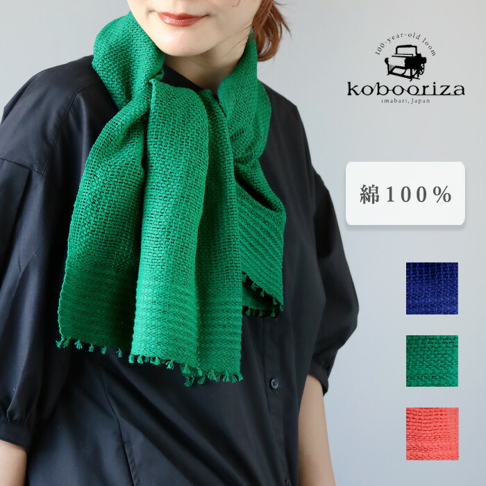 楽天市場】【4色】kobooriza 工房織座 LOOP ウール コットン