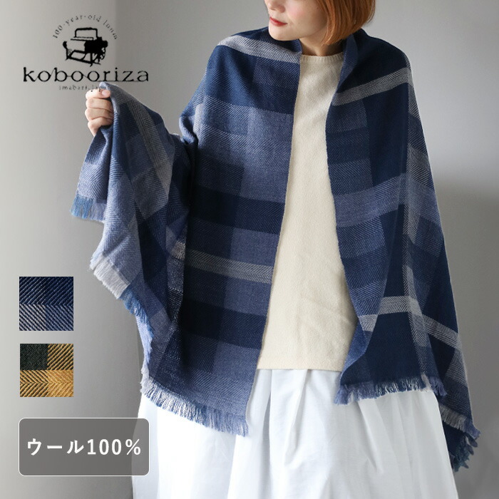 楽天市場】【3色】kobooriza 工房織座 NECKABLE ウール フレア
