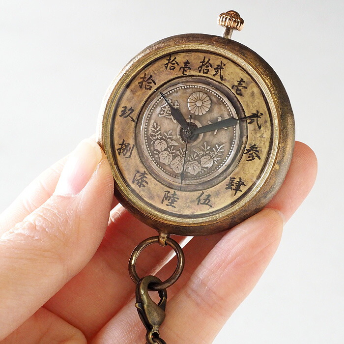 渡辺工房 甲丸ケース 刻印ok 手作り懐中時計 倭の刻懐六 わのこくかいろく 十銭硬貨 大字文字盤 甲丸ケース Nw Jum169 渡辺正明 大正時代の十銭硬貨を使用した レトロなハンドメイドウォッチ 刻印 名入れ無料 日本製 和時計 ハンドメイドウォッチ 懐中時計