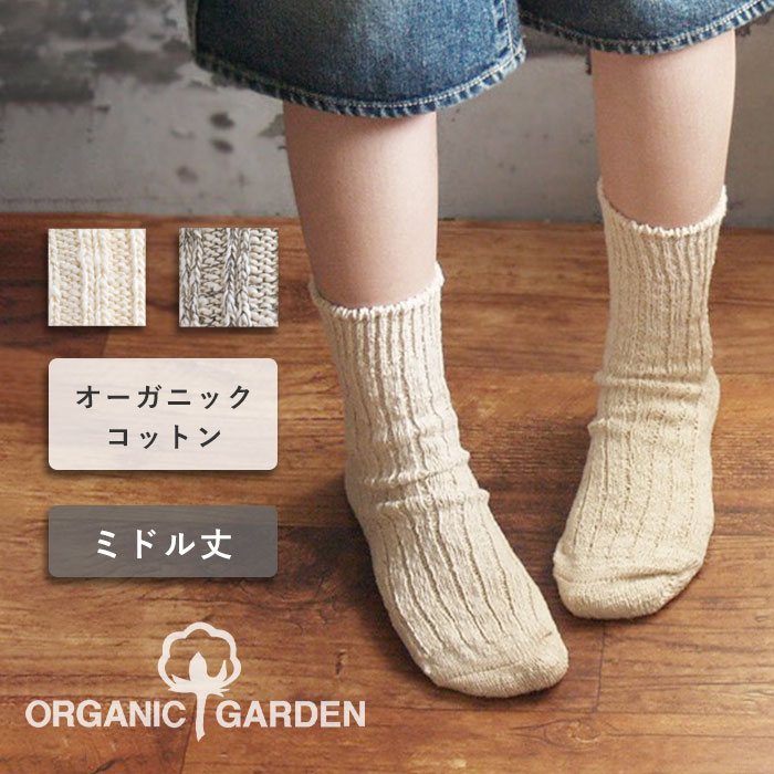 楽天市場】【3色】ORGANIC GARDEN(オーガニックガーデン