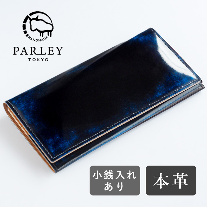 【楽天市場】革工房PARLEY(パーリィー) 