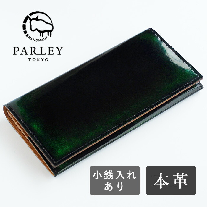 楽天市場】革工房PARLEY(パーリィー) 