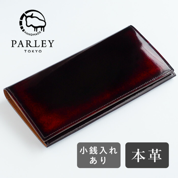 楽天市場】革工房PARLEY(パーリィー) 