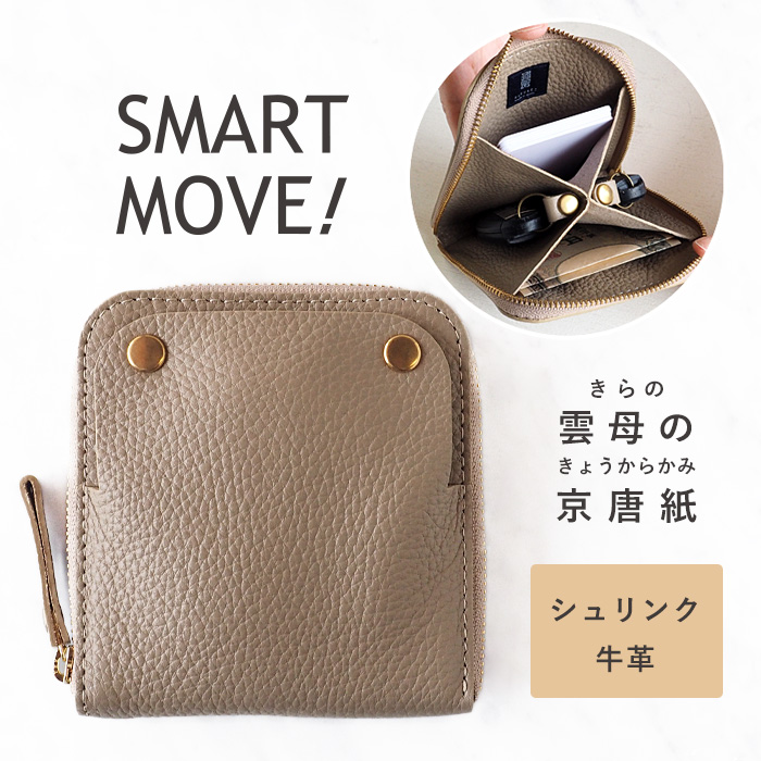 楽天1位 楽天市場 Smart Move スマートキーケース シュリンク牛革 雲母の京唐紙 ベージュ Mv0001 洛景工房 スマートキー 2個収納 キーケース キーポーチ カード カード入れ 多機能 多機能ケース 大容量 メンズ レディース 男女兼用 おしゃれ かわいい 3連