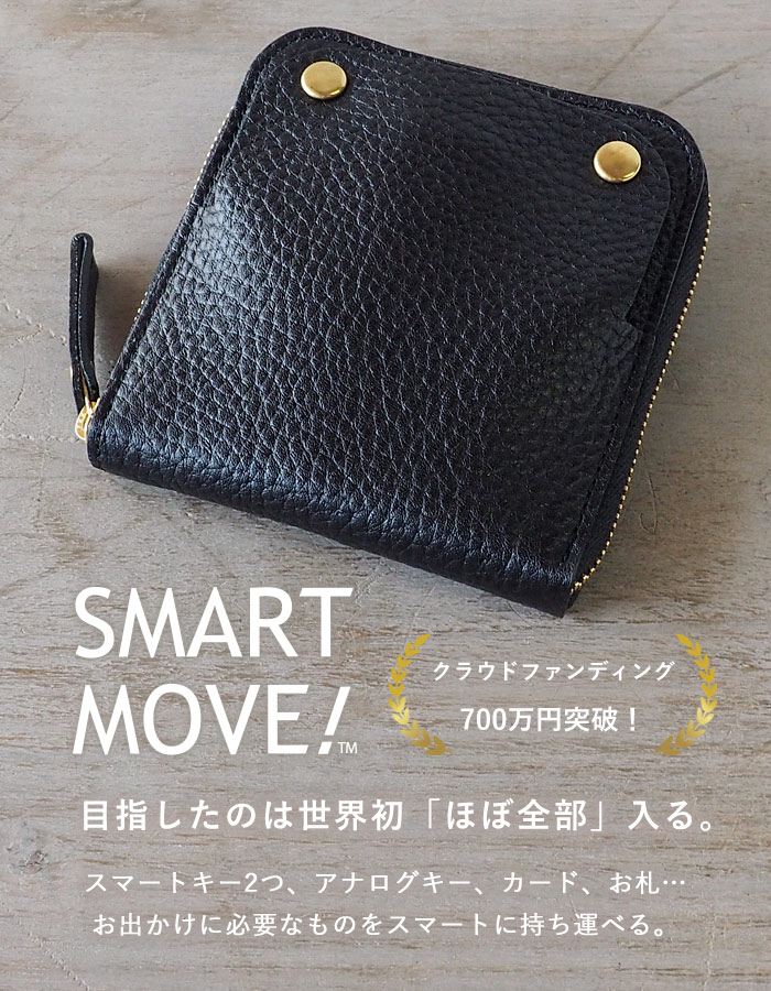 60 Off Smart Move スマートキーケース シュリンク牛革 路地入ル ブラック Mv0006 洛景工房 スマートキー 2個収納 キーケース キーポーチ カード カード入れ 多機能 多機能ケース 大容量 メンズ レディース 男女兼用 おしゃれ かわいい 3連 コンパクト レザー 革