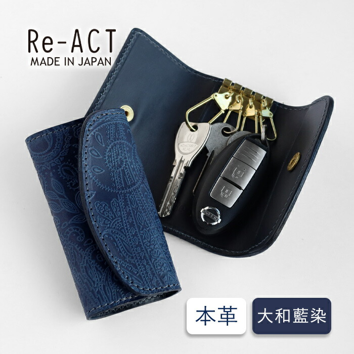 楽天市場】RE.ACT(リアクト) インディゴ ペイズリー柄 革 キーケース