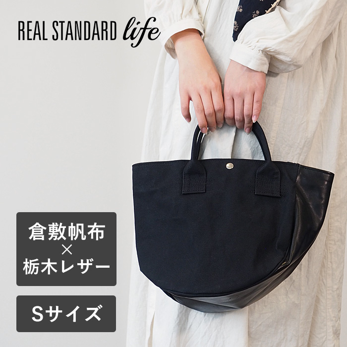 楽天市場】REAL STANDARD life(リアルスタンダードライフ) 倉敷帆布9号