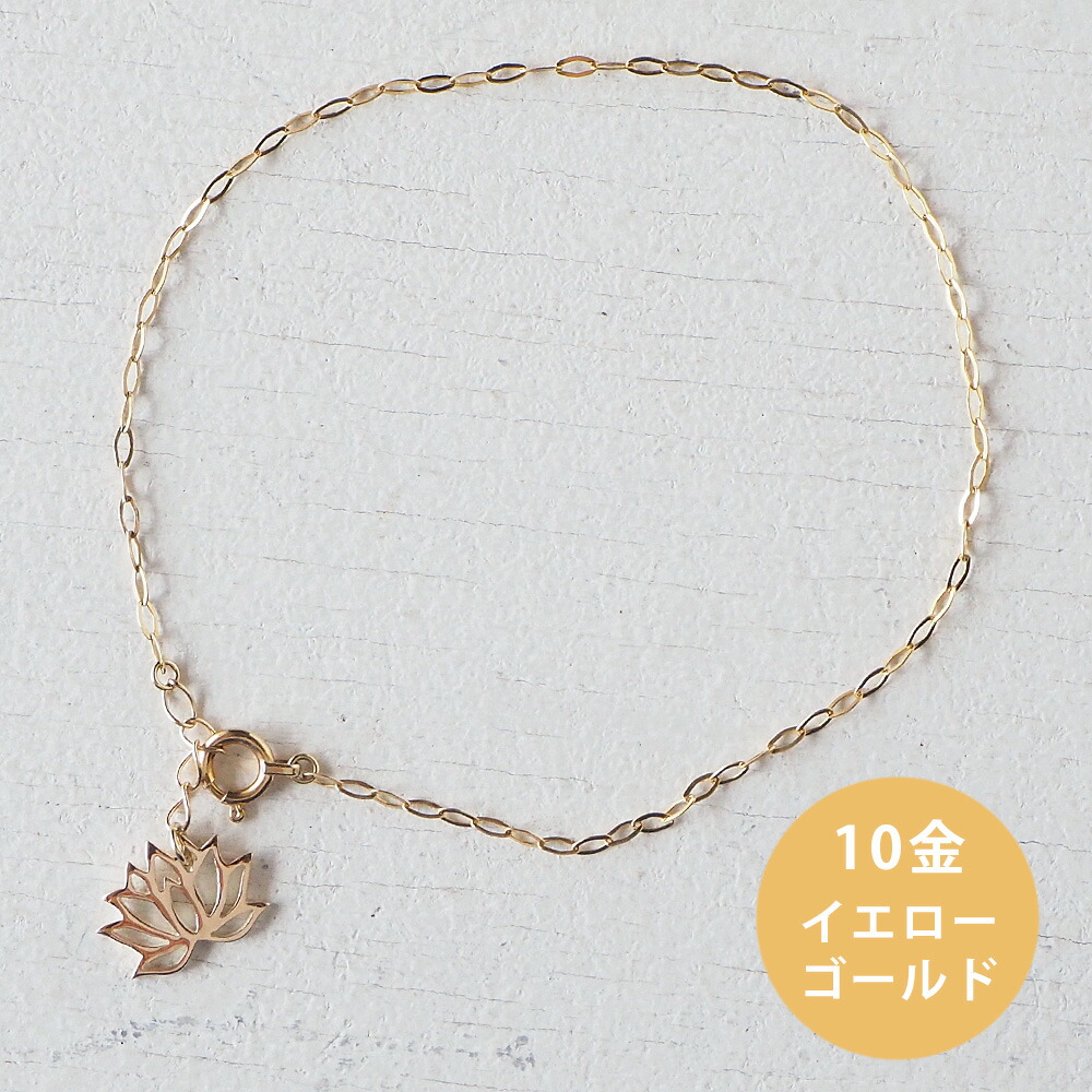 エス 和柄アクセサリー作家・三浦砂織 蓮ブレスレット 10金イエローゴールド [S-Bh-10y] アクセサリー作家 三浦砂織 和柄 和風 和装に合う 手作りアクセサリー ハンドメイドジュエリー ブレスレット 蓮 蓮の花 ハス はすモチーフ 花 植物 日本製 国産｜クラフトカフェ
