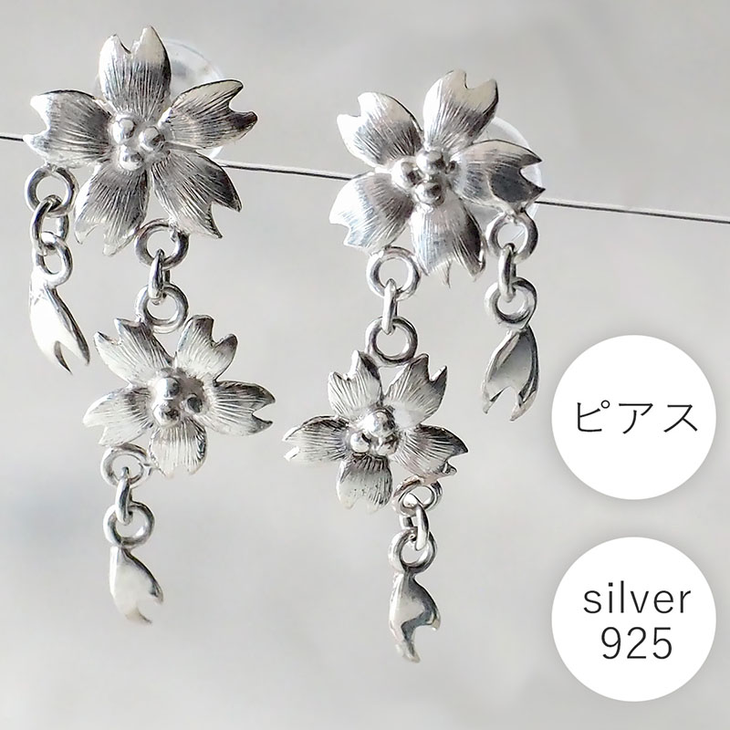 Silver925素材の揺れるスタッド仕様 桜二つタイプ エス 2個セット エス さくら リアルな桜を表現したチャームが連なる 桜ピアス S Ps 2 可憐な雰囲気をまとうピアス シルバー サクラ アクセサリー作家 三浦砂織 和柄 和風 和装にも合う手作りアクセサリー