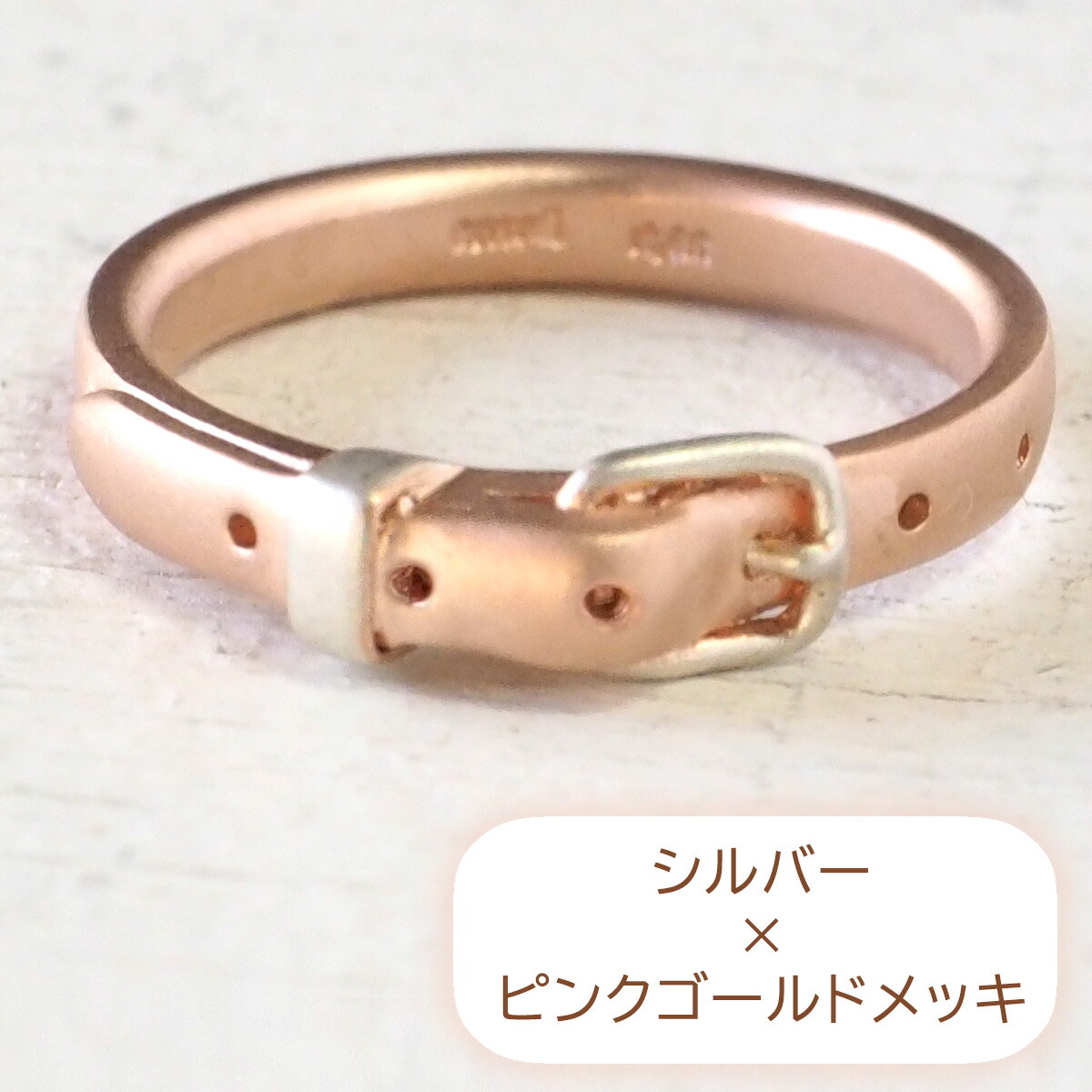 激安特価 Small Right スモールライト 手作りアクセサリー ベルトリング Cute シルバー ピンクゴールドメッキ 2 7mm幅 マット仕上げ Sr Rg 10 Mat アクセサリー 磯俊宏 ミニチュア ハンドメイド ジュエリー 指輪 ペアリング Pgコーティング メンズ レディース 日本製