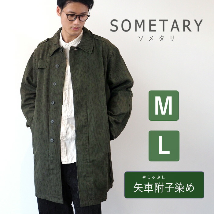 楽天市場】SOMETARY(ソメタリ) スウェーデン軍 M-59 フィールド