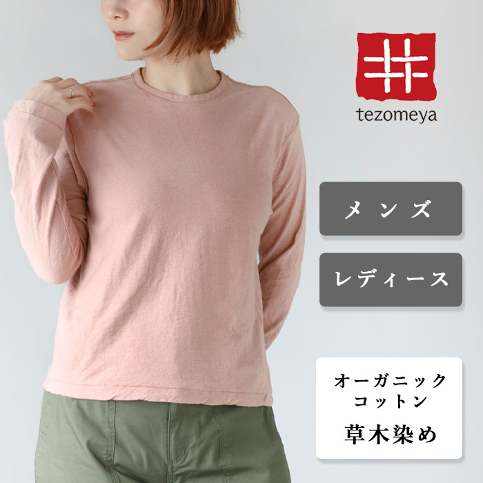 新着品目商品目録
