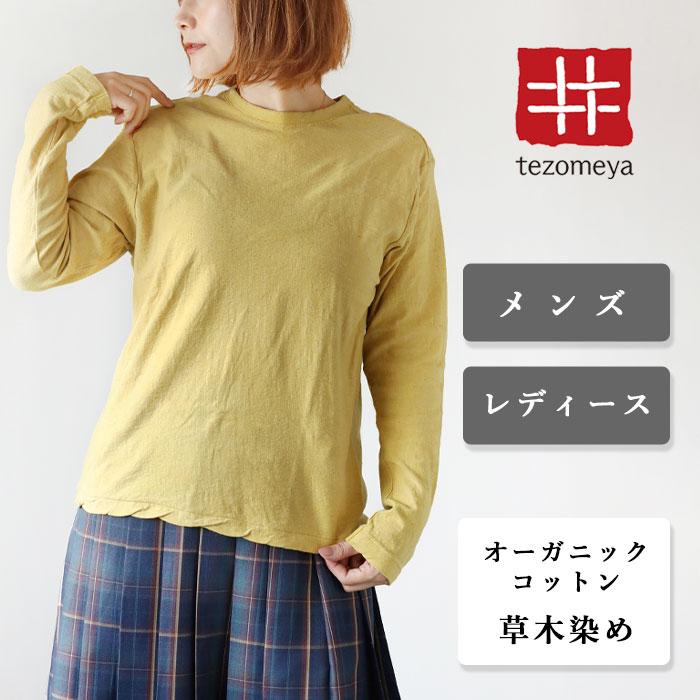 新着品目商品目録