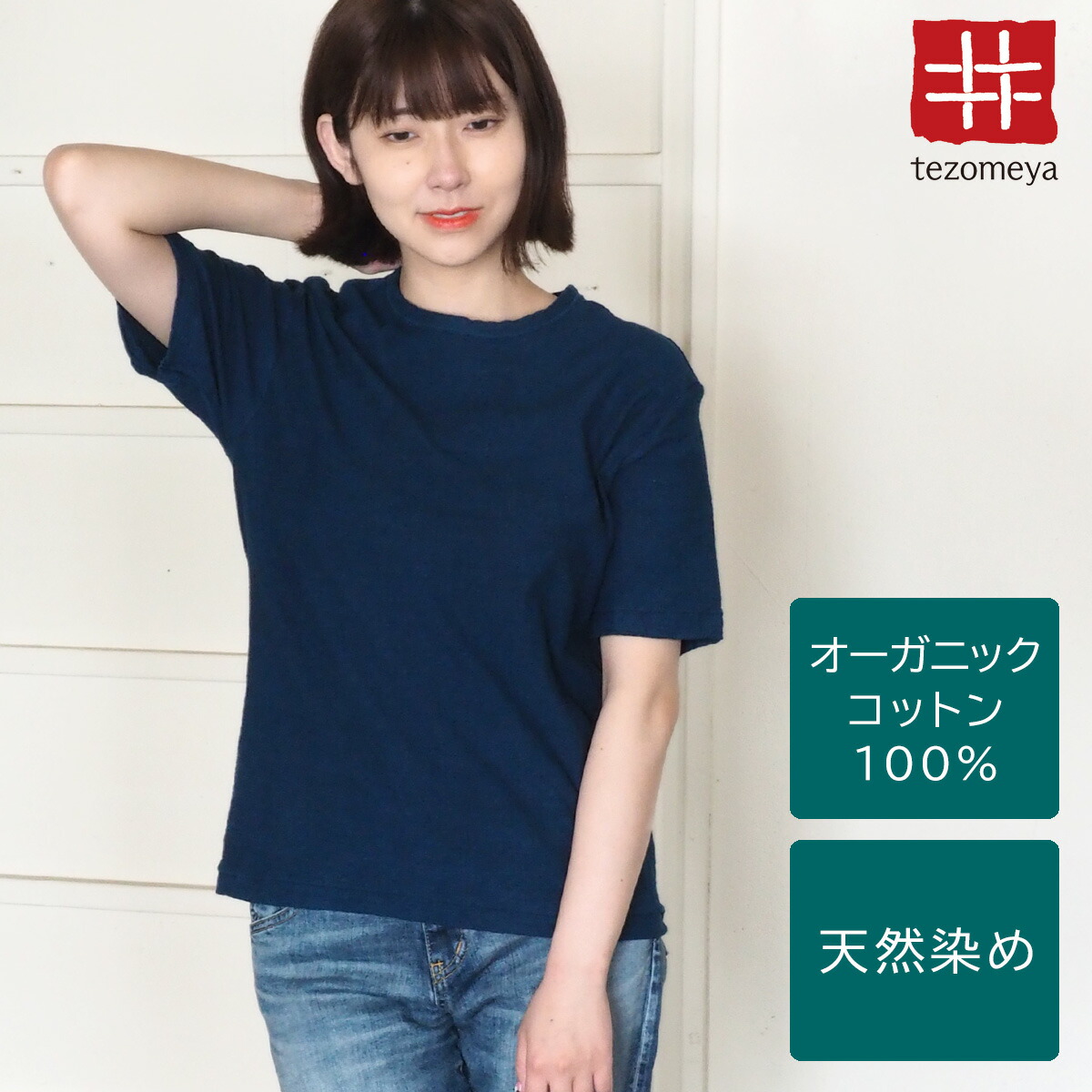 藍染Ｔシャツ／レディース　4回染め　浅葱色（あさぎいろ）　（メーカー名：長尾織布） 楽天市場】藍染 Tシャツ レディース 半袖 浅葱色 あさぎいろ 4