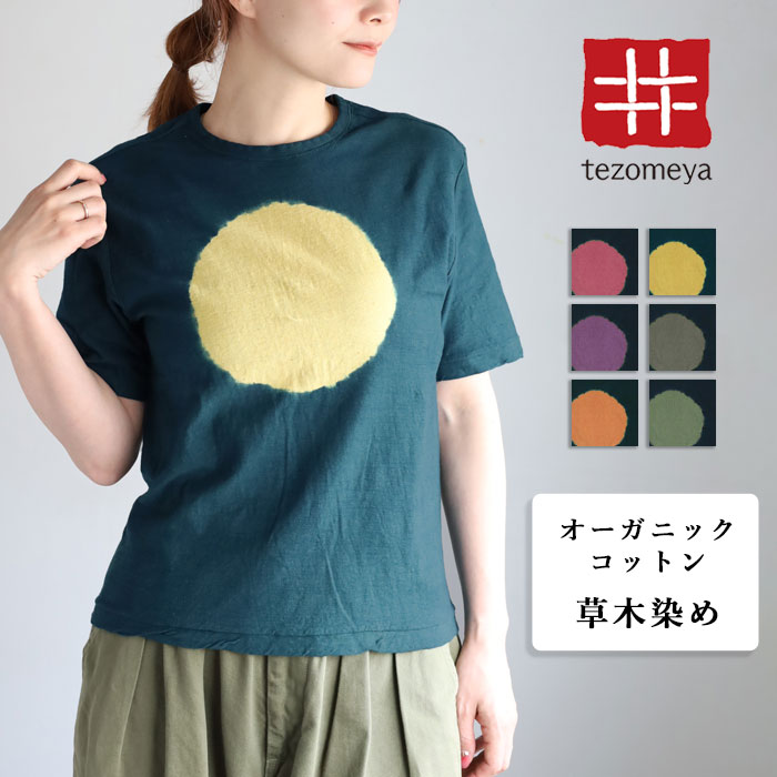 新着品目商品目録