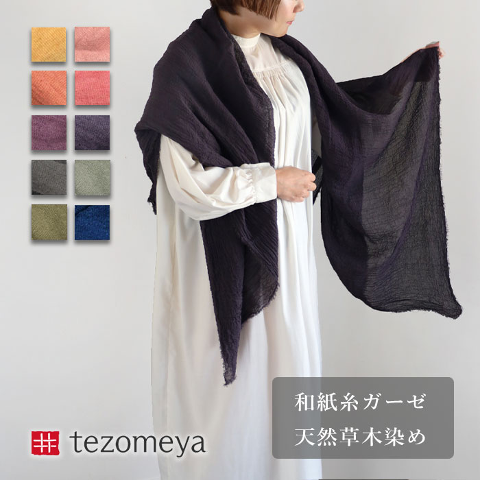 楽天市場】【2色】kobooriza 工房織座 YOROKE リネン シルク