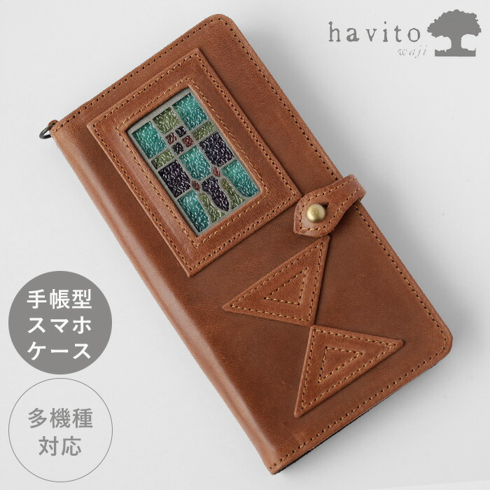 【楽天市場】havito by waji(ハビト バイ ワジ) 手帳型 マルチ スマホケース L 