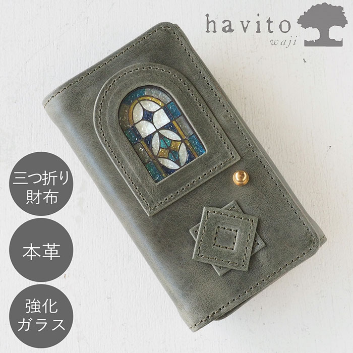 楽天市場】havito by waji(ハビト バイ ワジ) 名刺入れ 