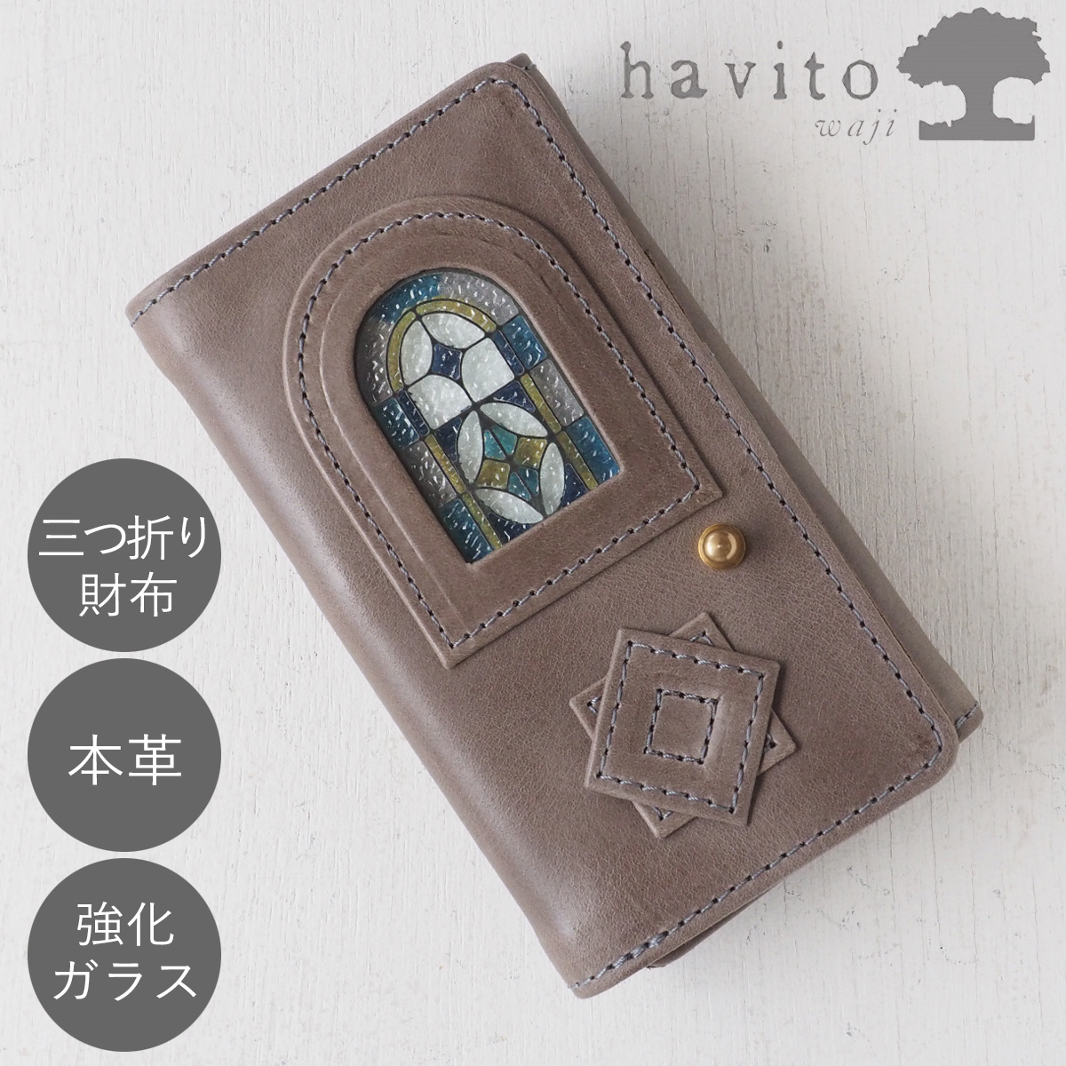 楽天市場】havito by waji(ハビト バイ ワジ) 三つ折り財布 