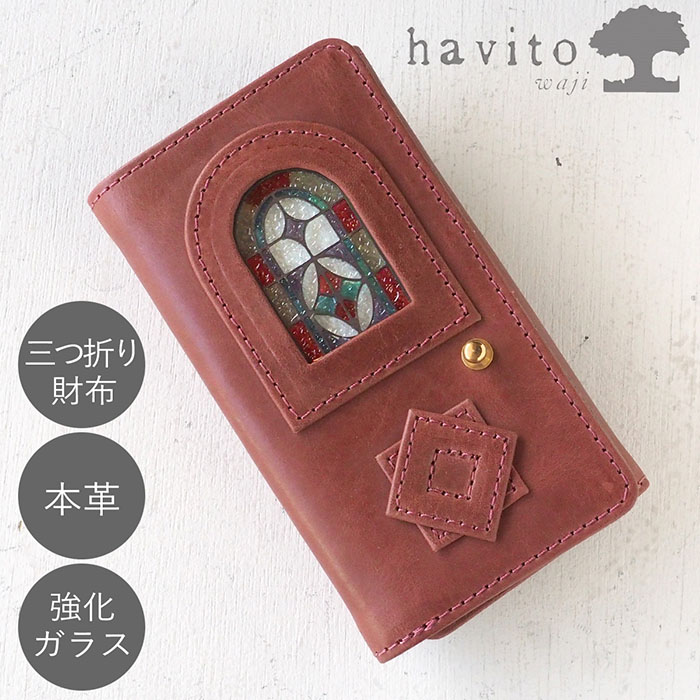 【楽天市場】havito by waji(ハビト バイ ワジ) 長財布 