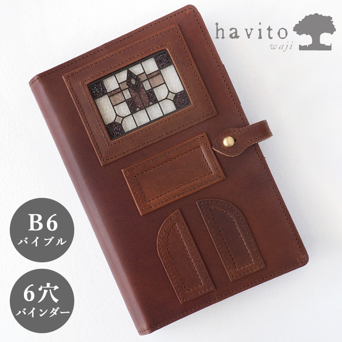 havito by waji system notebook cover “glart” stained glass antique door sepia