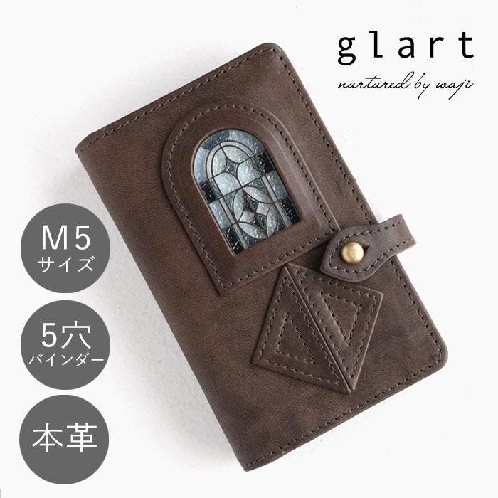 楽天市場】glart (グラート) バイブル サイズ システム手帳