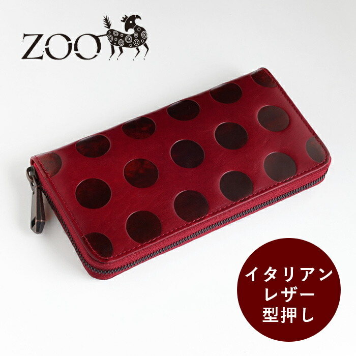 【楽天市場】ZOO(ズー) 財布 長財布 イタリアンレザー ドット柄 