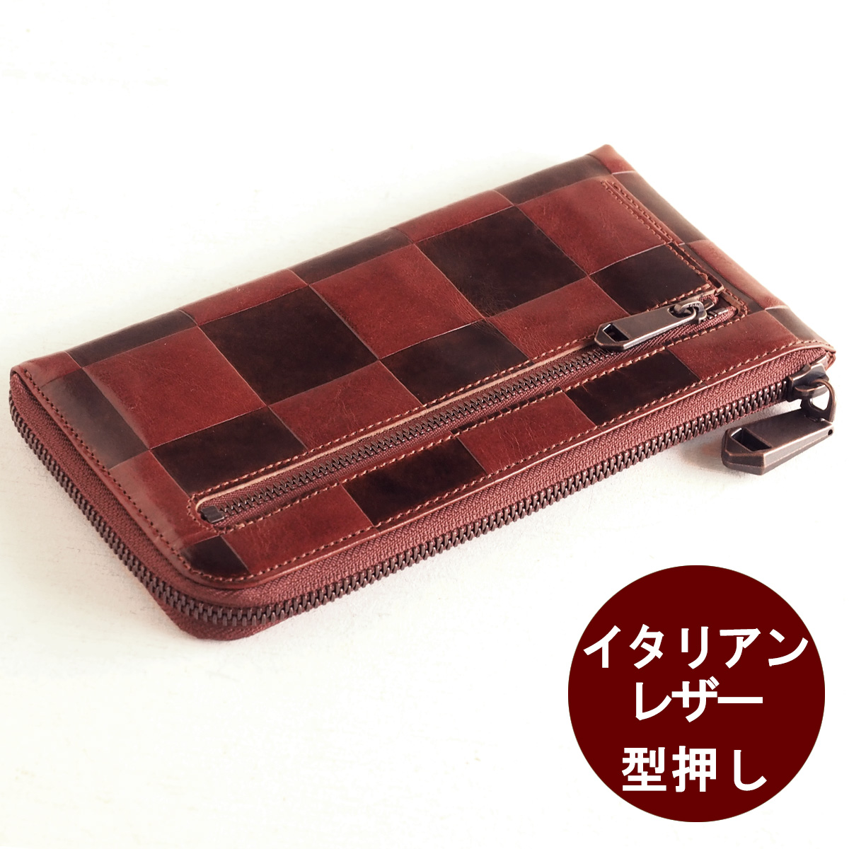 L-shaped zipper long wallet<!--nl-->Italian leather embossed block check pattern brown