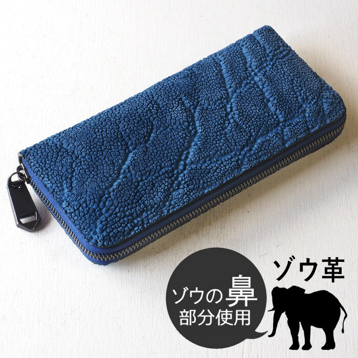 楽天市場】ZOO(ズー) 財布 長財布 象革 ラウンドファスナー
