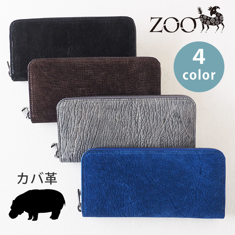 楽天市場 4色 Zoo ズー カバ革 ピューマウォレット24 ラウンドファスナー 長財布 Z Zlw 103 革財布 財布 レザー ロングウォレット 小銭入れ有り カバ かば 本革 牛革 姫路レザー エキゾチックレザー 男女兼用 メンズ レディース 日本製 国産 グレー ブルー