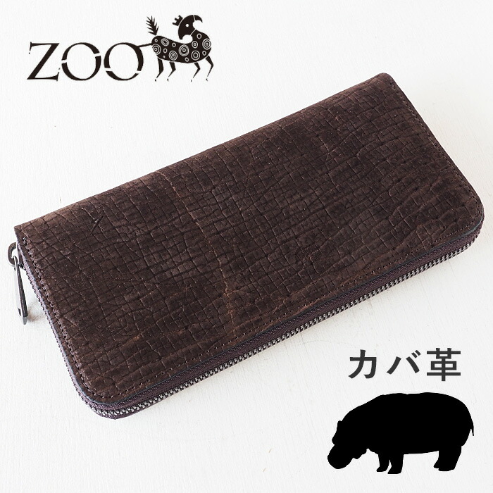 楽天市場】ZOO(ズー) 財布 長財布 カバ革 ラウンドファスナー グレー 