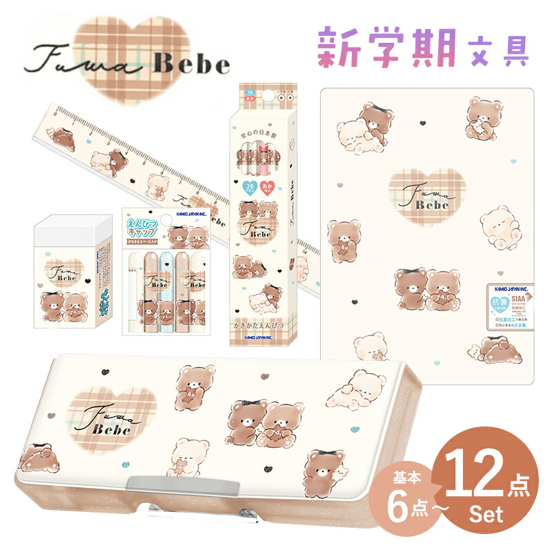 楽天市場】【送料無料】ヨコピタ ホログラム 8点 文具セット 文房具