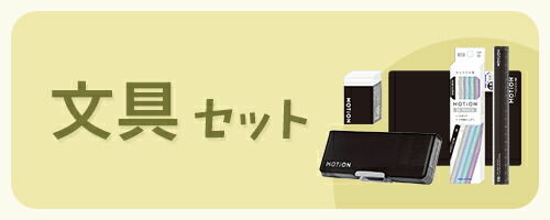 楽天市場】【送料無料】ヨコピタ ホログラム 8点 文具セット 文房具