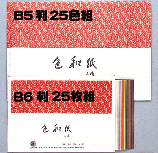 楽天市場 色和紙 ｂ6判 15色組 夏休み 工作キット 自由工作 自由研究 手作り 工作 低学年 高学年 小学校 ろうそく 折り紙 おりがみ 夏休み冬休み手作り工作宅配便