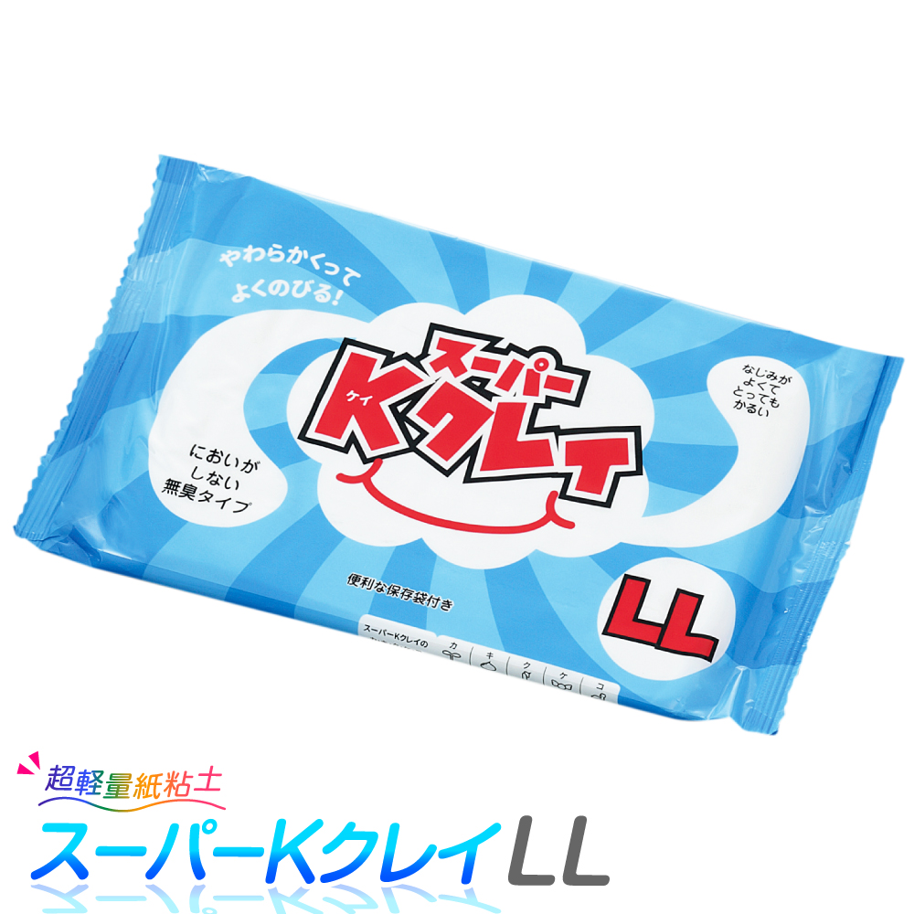 楽天市場 紙ねんど 超軽量 紙粘土 スーパー Kクレイ Ll 夏休み 工作キット 自由工作 自由研究 手作り 工作 低学年 高学年 小学校 かみ ねんど 軽い 夏休み冬休み手作り工作宅配便