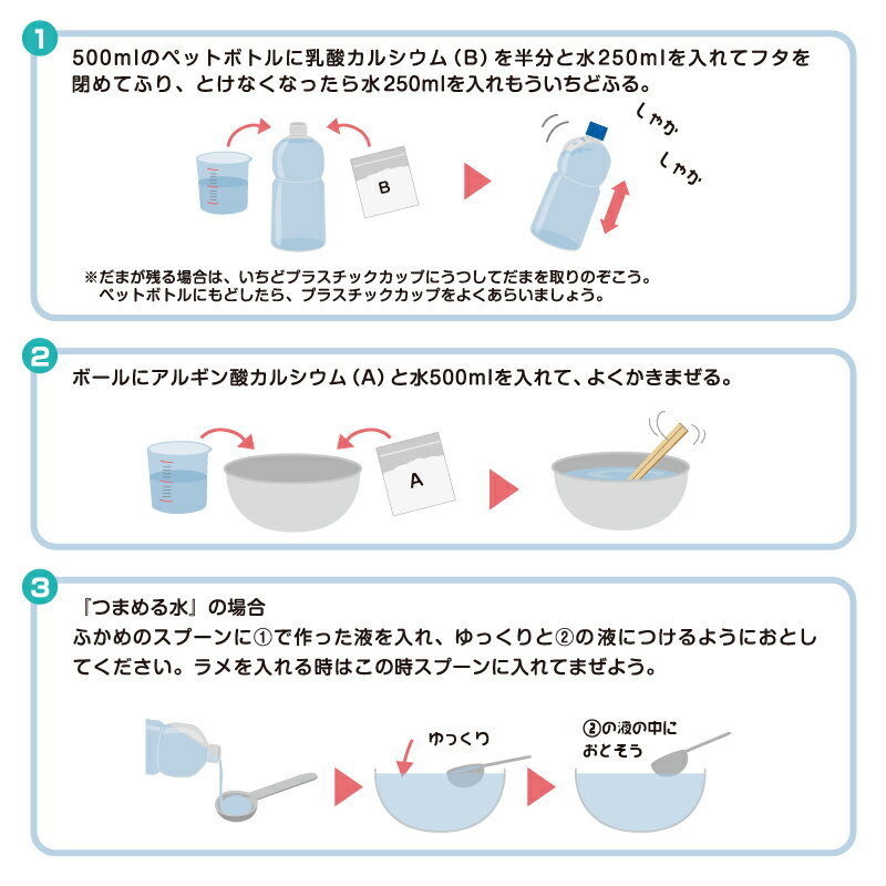 楽天市場 工作キット つまめるみずをつくろう 水の実験 手作り工作キット 小学生 幼稚園 低学年 高学年 幼児 男の子 女の子 中学生 大人 高齢者 夏休み自由研究 夏休みの宿題 子供会 夏休み冬休み手作り工作宅配便