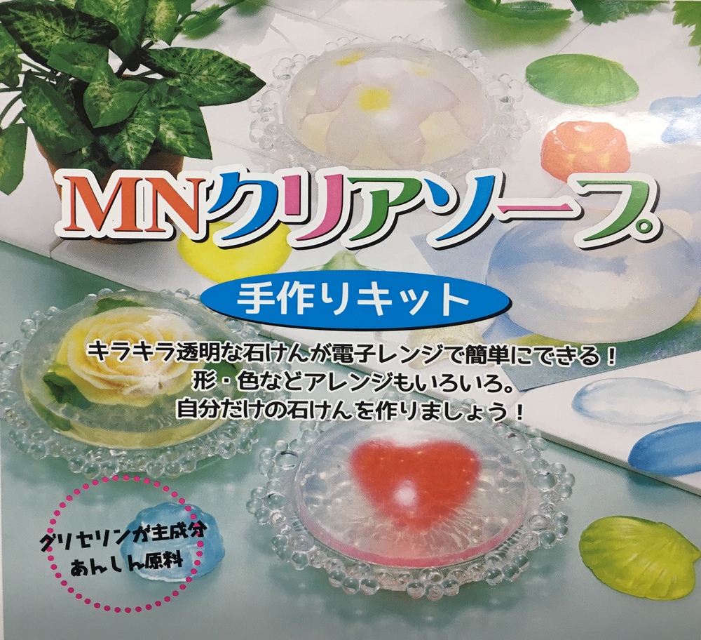 楽天市場 工作キット クリアソープ 手作りせっけん ハンドメイド石鹸キット おしゃれなオリジナル宝石石鹸 手作り工作 キット 小学生 幼稚園 低学年 高学年 幼児 男の子 女の子 中学生 大人 高齢者 夏休み自由研究 夏休みの宿題 子供会 夏休み冬休み手作り工作宅配便