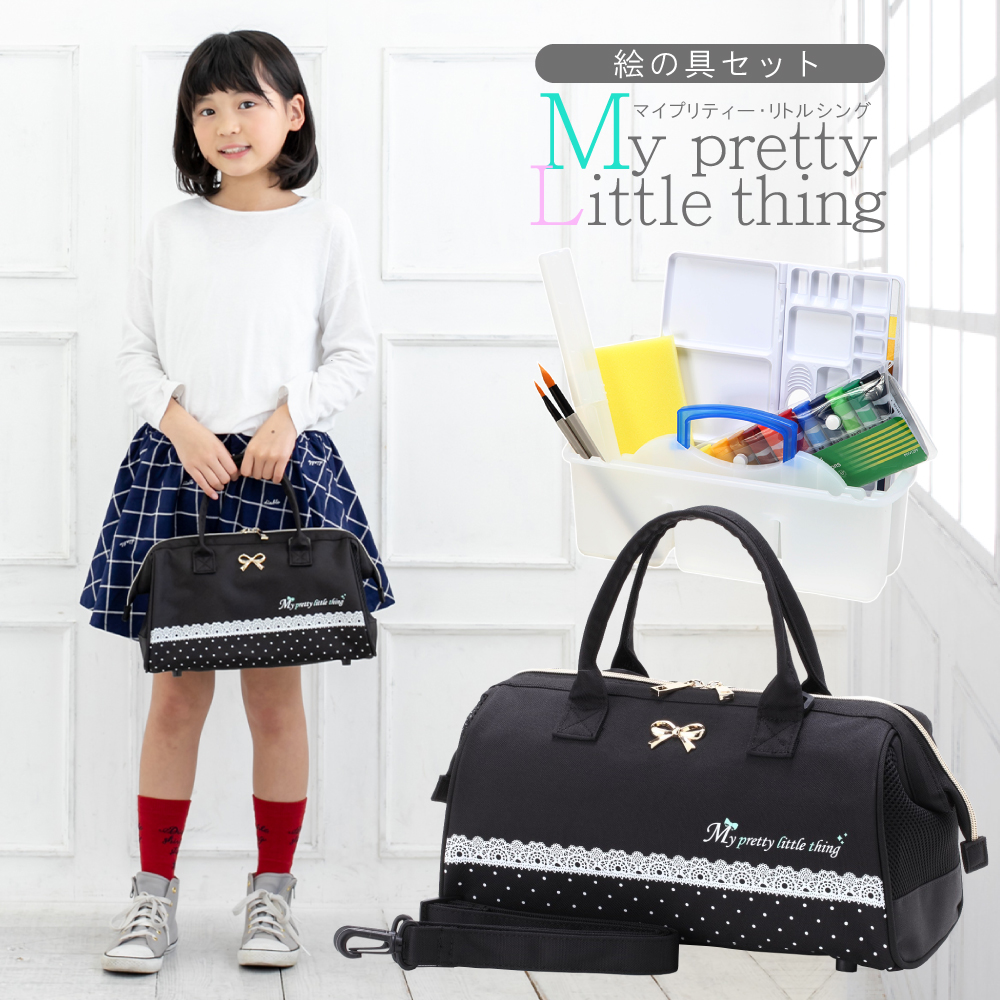 楽天市場 絵の具セット 女の子 おしゃれ かわいい 小学生 My Pretty Little Thingマイプリティ リトルシング ミニぞうきん付き 画材セット 夏休み冬休み手作り工作宅配便