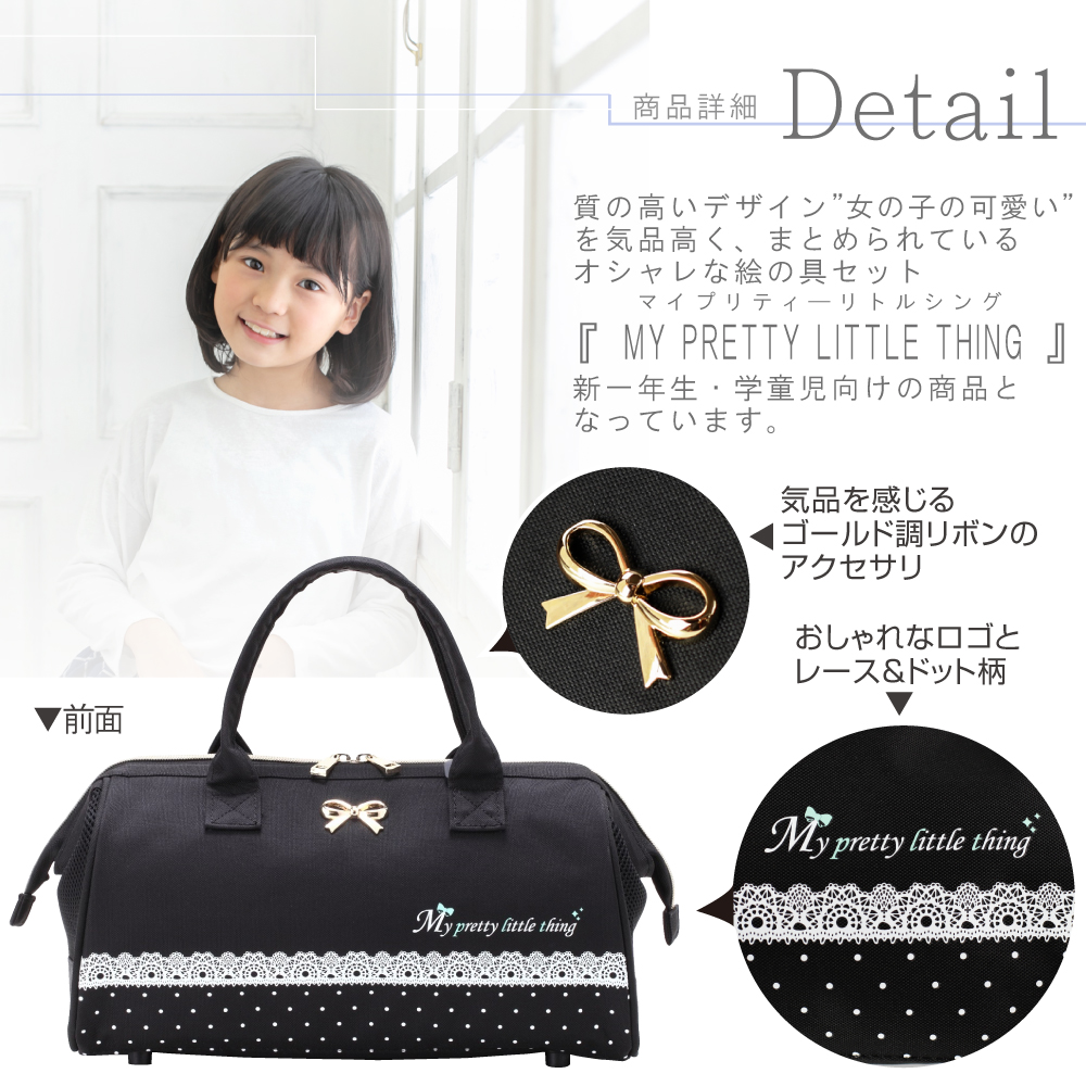 絵の具セット 女の子 おしゃれ かわいい 小学生 My Pretty Little Thingマイプリティ リトルシング ミニぞうきん付き 画材セット Letempslev K7a Com