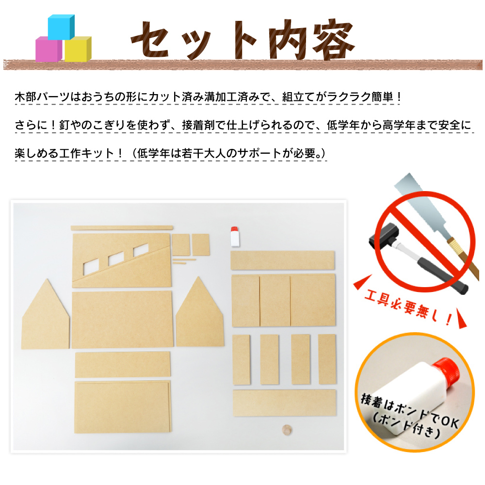 格安saleスタート 大量購入可 貯金箱 ちょっ金ハウス 高 低学年 工作 手作り 工作キット 夏休み 50個セット 手作りキット Sutevalle Org