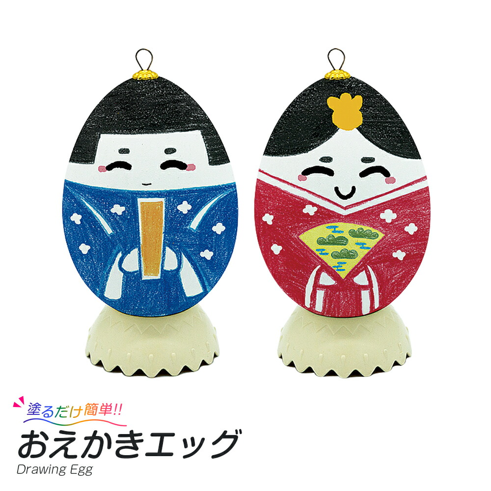 楽天市場 ハロウィン工作キット おえかきエッグ なにになるかな 景品子供 おもちゃ 小学校 小学生 幼稚園 保育園 子供会 イベント 夏休み冬休み手作り工作宅配便