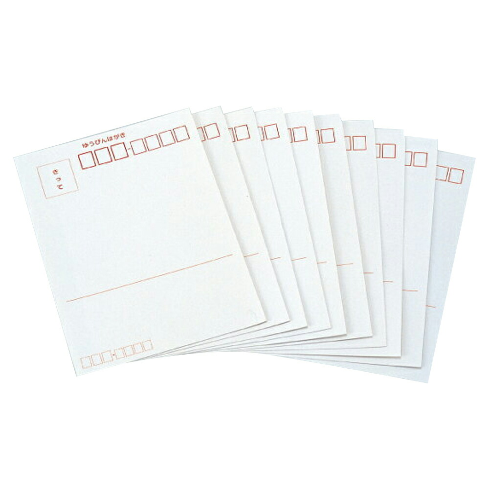 楽天市場 ポストカード２０枚入り 白無地 夏休み 工作キット 自由工作 自由研究 手作り 工作 低学年 高学年 小学校 はがき イベント 大量購入 夏休み冬休み手作り工作宅配便