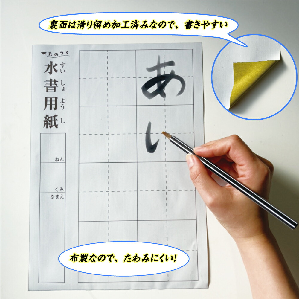 楽天ランキング1位】 水書セット 六角筆式 筆ペン 水書き A4サイズ 布製 書道 習字 練習 すいしょ qdtek.vn