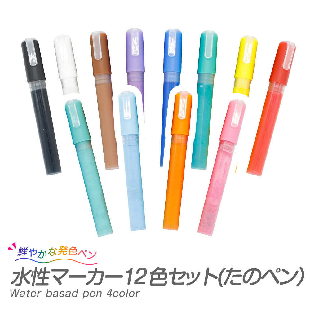 楽天市場】水性マーカー たのペン 8色セット ガラス 木材 金属