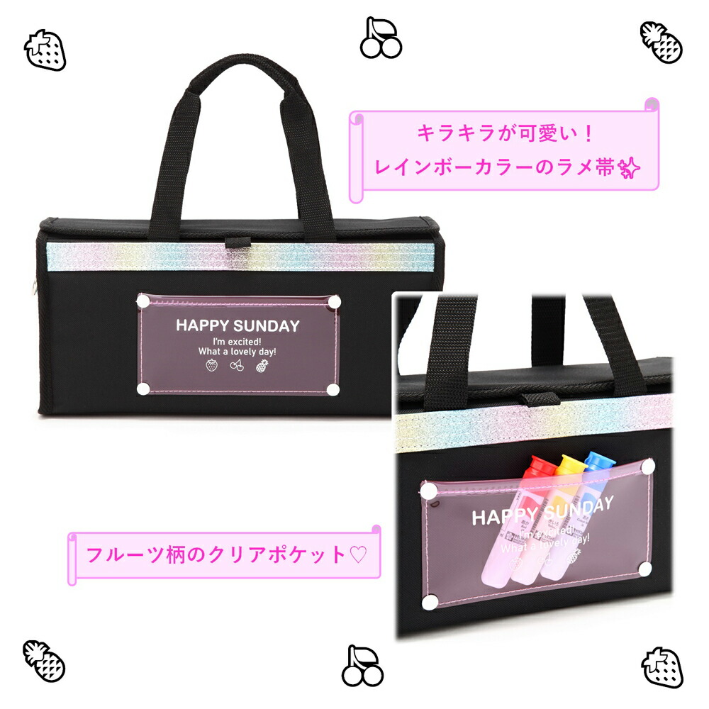 バッグのみ 画材バッグ 小学生 女の子 小学校 画材 入学祝い 新学期 重ね置きhappy Sunday ハッピー サンデー Educaps Com Br