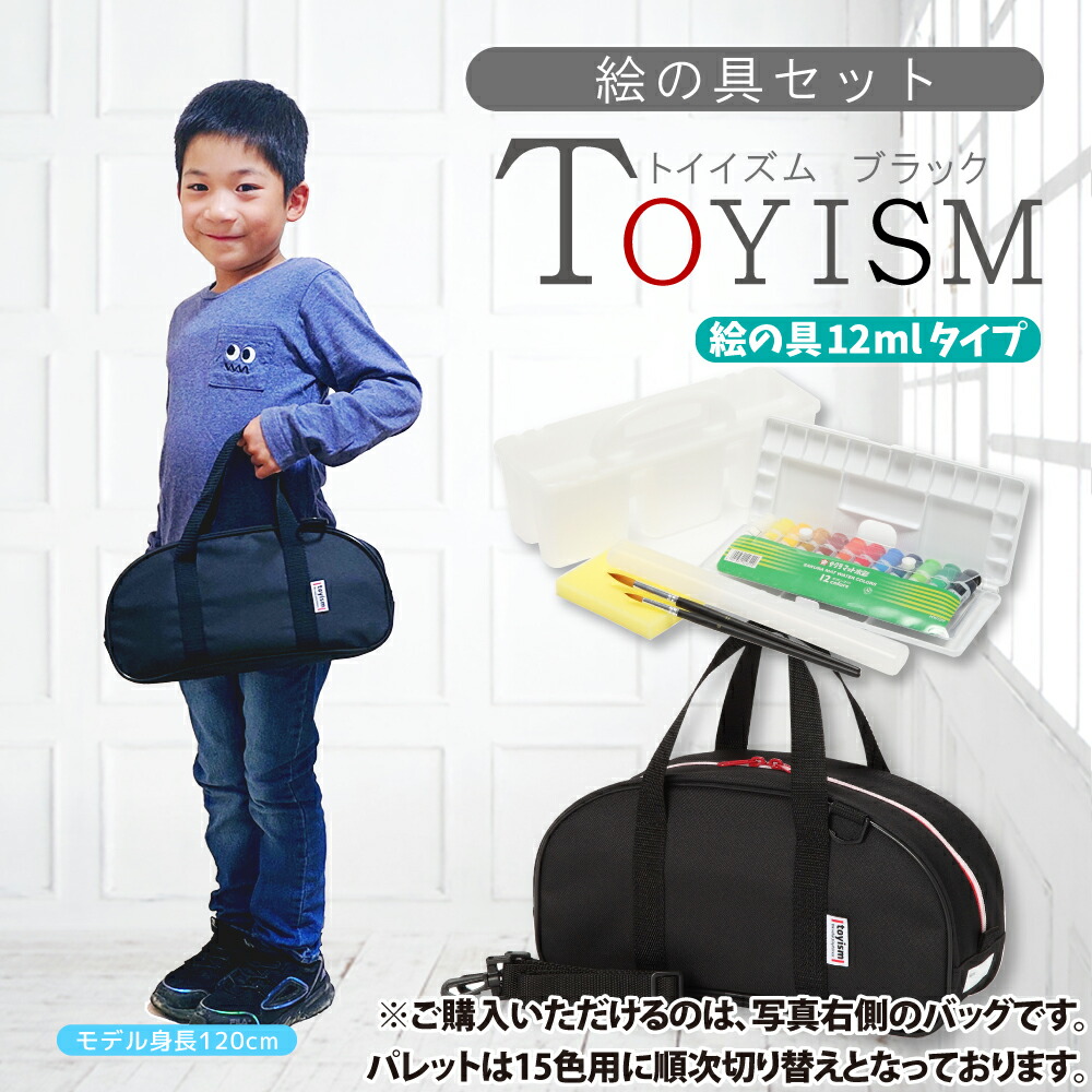 ⑤オマケ付き❤️セット販売❤️ 楽天市場】プーマ 絵の具 セット PM526入学 小学生 男の子 新学期 男子