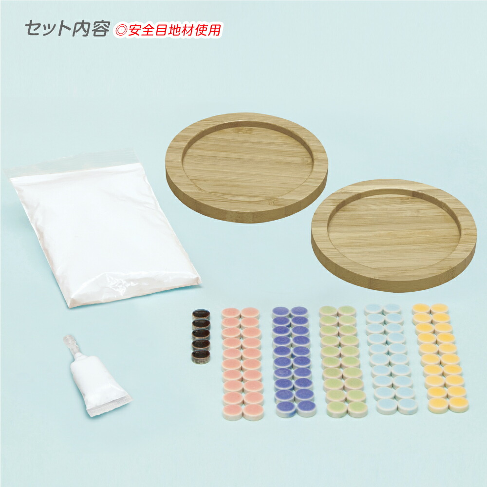 楽天市場 モザイクタイルでコースター手作りキット 簡単 プレゼント 工作 簡単 手作り 子供 大人 ハンドメイド お祝い ギフト 夏休み冬休み手作り 工作宅配便