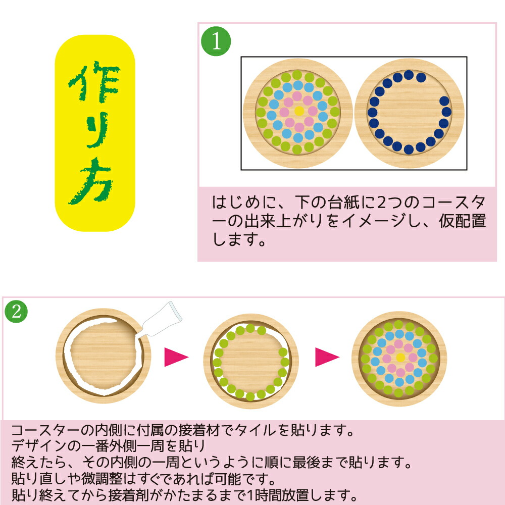 楽天市場 モザイクタイルでコースター手作りキット 簡単 プレゼント 工作 簡単 手作り 子供 大人 ハンドメイド お祝い ギフト 夏休み冬休み手作り 工作宅配便